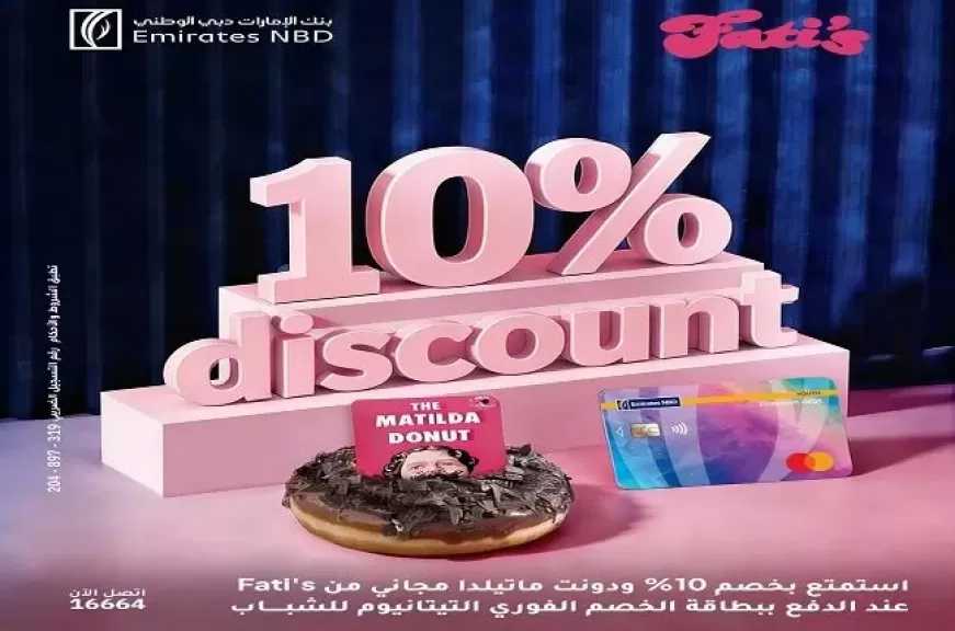 بنك الإمارات دبي الوطني مصر يتيح خصم 10% لدى أشهر محلات الحلويات مع دونت مجانية وقسيمة شراء بـ500 جنيه