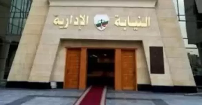 إحالة مديرة بإدارة بركة السبع التعليمية بالمنوفية للمحاكمة سمحت لمرشح بالدعاية داخل المدرسة