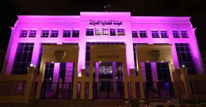 هيئة قضايا الدولة تضئ مقراتها باللون الأرجواني احتفالًا باليوم العالمي للمرأة