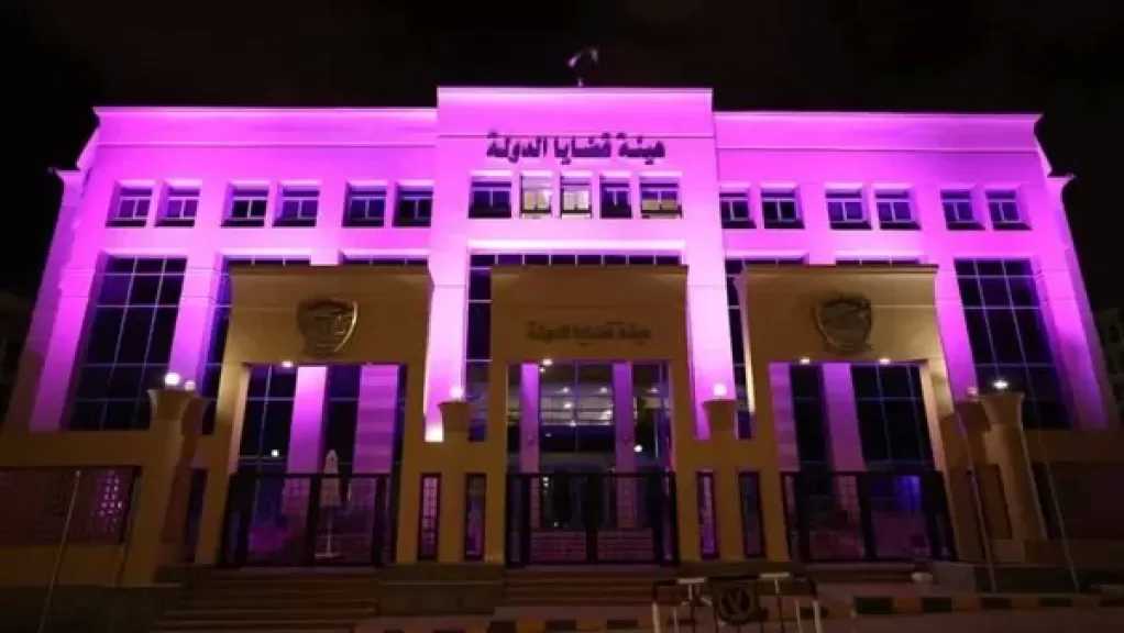 هيئة قضايا الدولة تضئ مقراتها باللون الأرجواني احتفالًا باليوم العالمي للمرأة