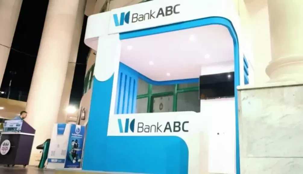 بنك ABC مصر يشارك في فعاليات الشمول المالي بتنظيم جناح تسويقي بنادي الاتحاد السكندري