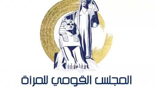 القومي للمرأة يطلق برنامجًا تدريبيًا حول المسئولية المجتمعية للأفراد