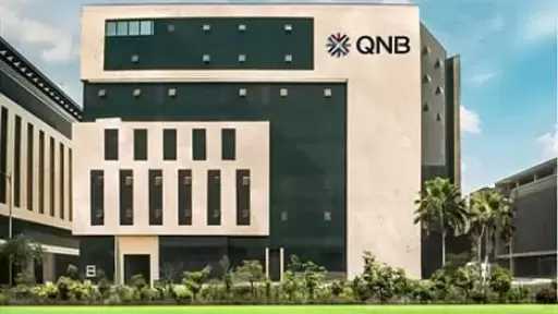 بنك QNB مصر يطلق وديعة رقمية قصيرة الأجل بالجنيه المصري لتعزيز الحلول الادخارية