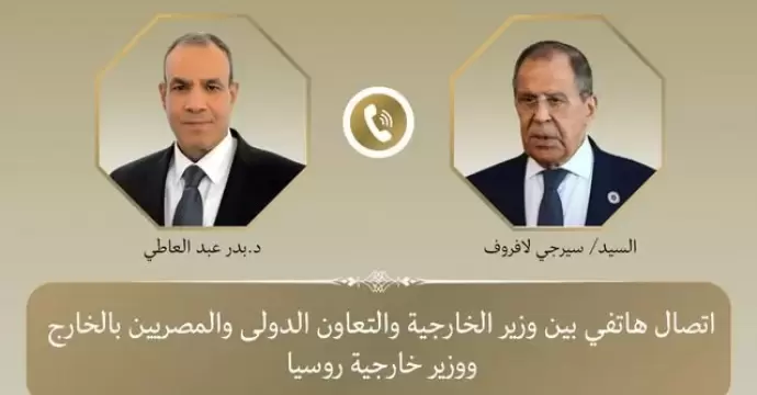 وزير الخارجية ونظيره الروسي يتشاوران هاتفيًا حول جهود خفض التصعيد بالمنطقة