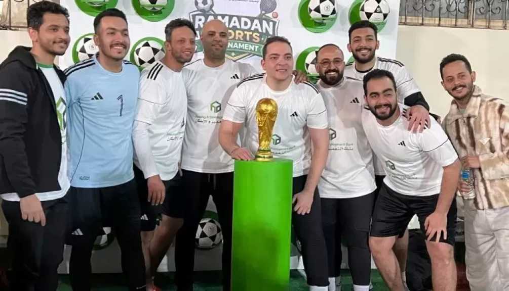 انطلاق بطولة رمضان الرياضية لبنك التعمير والإسكان وسط أجواء حماسية بنادي الصيد «صور»