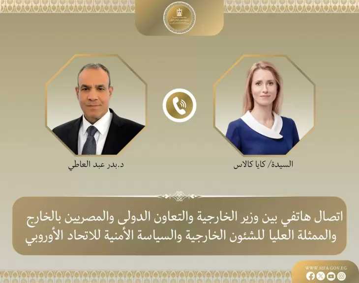 وزير الخارجية يبحث مع الممثلة العليا للشئون الخارجية للاتحاد الأوروبي سبل خفض التصعيد في المنطقة