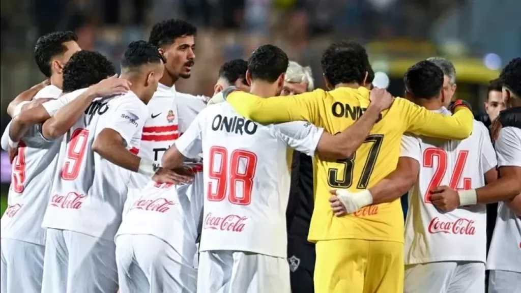 اليوم..الزمالك ضيفًا على أوتوهو الكونغولي في ذهاب ربع نهائي الكونفدرالية