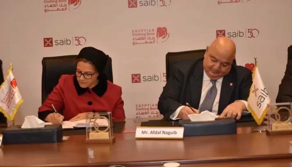 بنك saib يوقع بروتوكول تعاون مع بنك الكساء المصري لتمويل مشروع «المختبر الصغير»