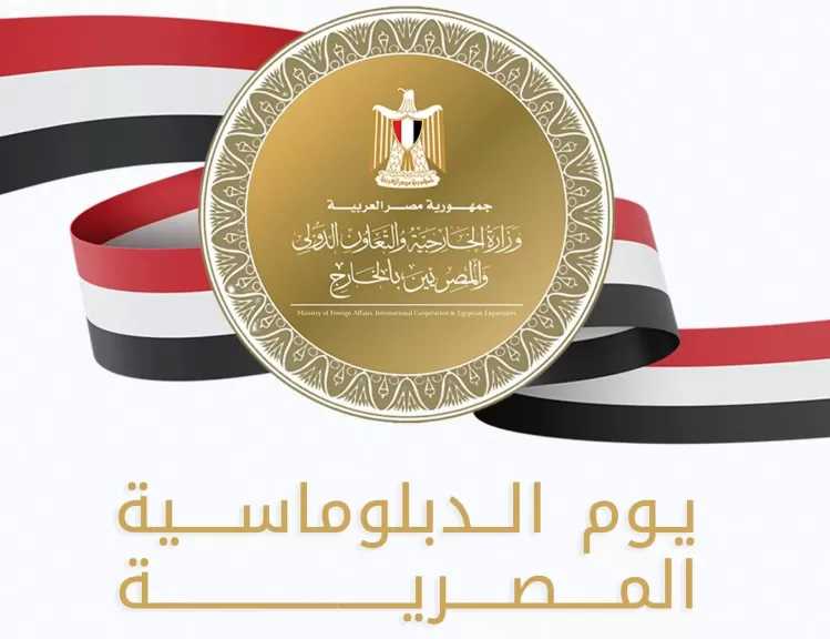 وثائقي بشهادة 6 وزراء خارجية سابقين يبرز تاريخ العمل الدبلوماسي المصري