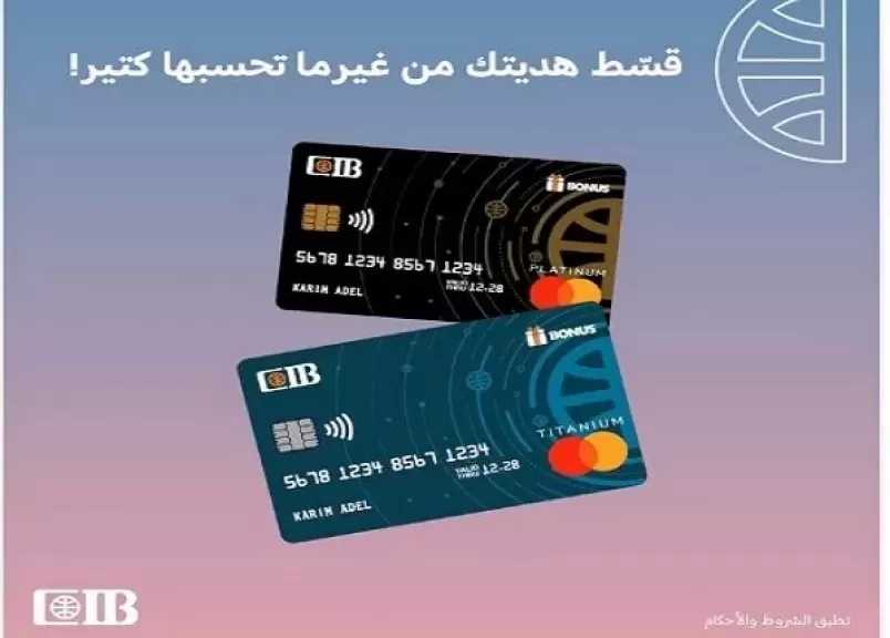 عروض مميزة من بنك CIB على هدايا عيد الأم خلال شهر مارس 2026