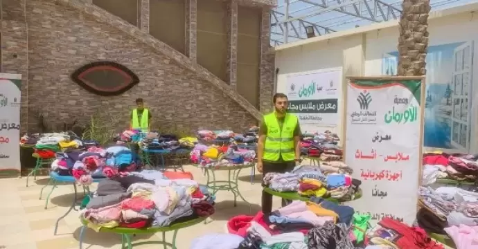 الأورمان تنظم 30 معرضا لملابس العيد مجانا