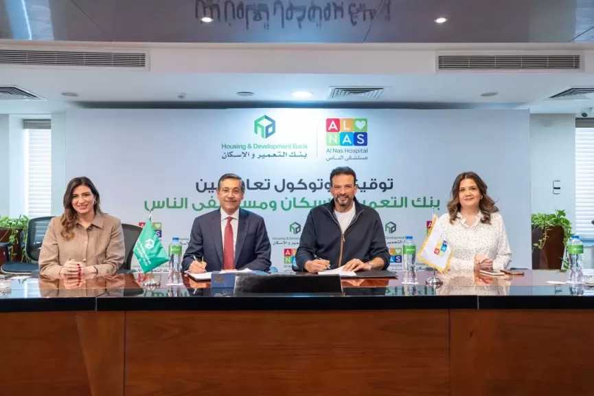 بنك التعمير والإسكان يوقّع بروتوكول تعاون مع مستشفى الناس لتجهيز وحدة إقامة الأطفال بمساهمات تصل إلى 11.4 مليون جنيه