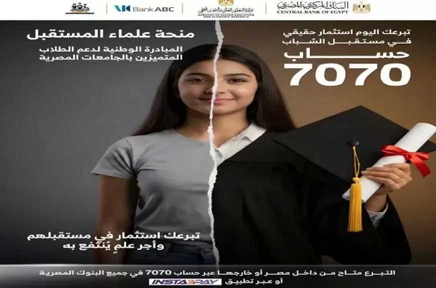 بنك ABC مصر يشارك في «منحة علماء المستقبل» لدعم وتمكين الطلاب المتميزين