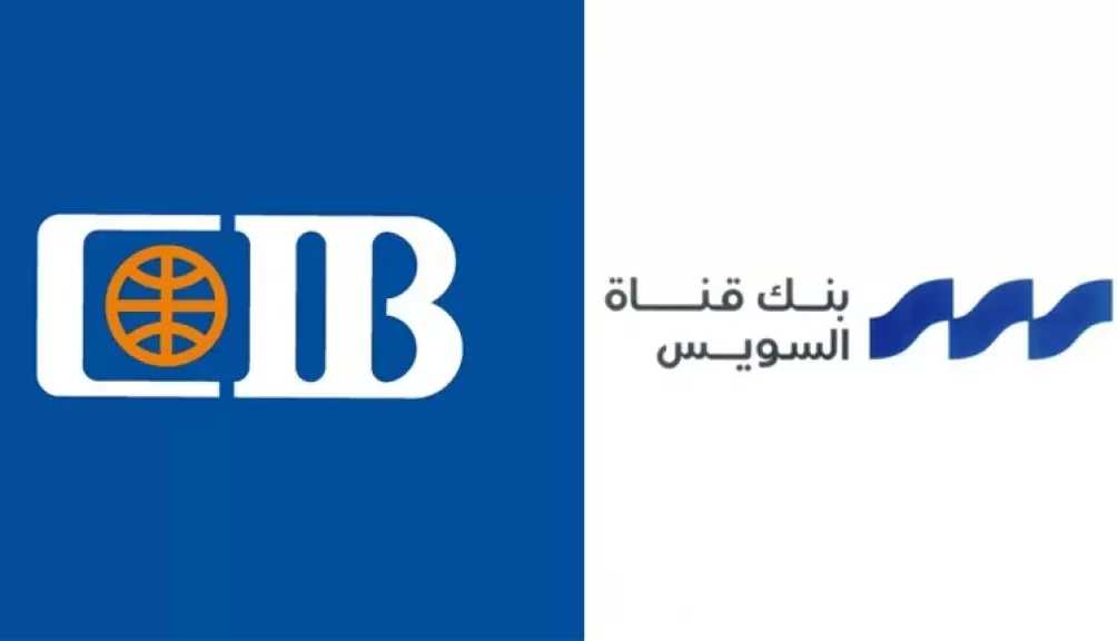 البنك التجاري الدولي وبنك قناة السويس يتصدران نمو صافي الدخل من العمولات في 2025