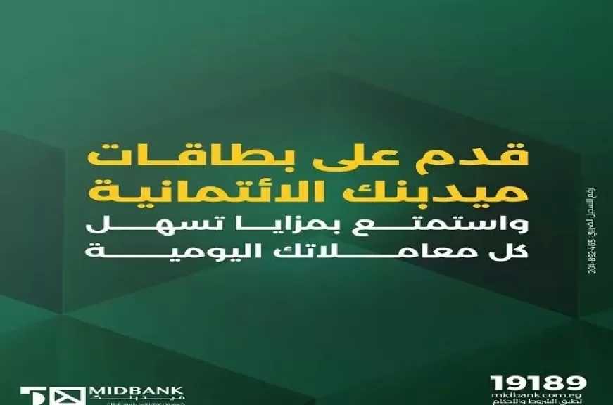 قدّم على بطاقات ميدبنك الائتمانية واستمتع بمزايا حصرية.. تقسيط وكاش باك مضمون
