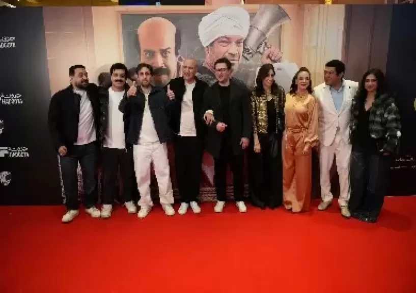 صُنّاع فيلم برشامة يحتفلون بالعرض الخاص