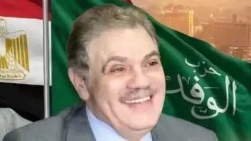 رئيس الوفد يهنئ الأمة العربية والإسلامية بعيد الفطر المبارك