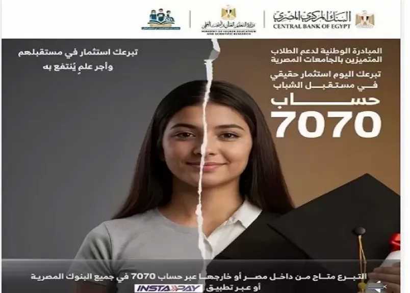 بنك saib يروّج لمبادرة «منحة علماء المستقبل» لدعم طلاب الجامعات المتفوقين بفيديو تعريفي