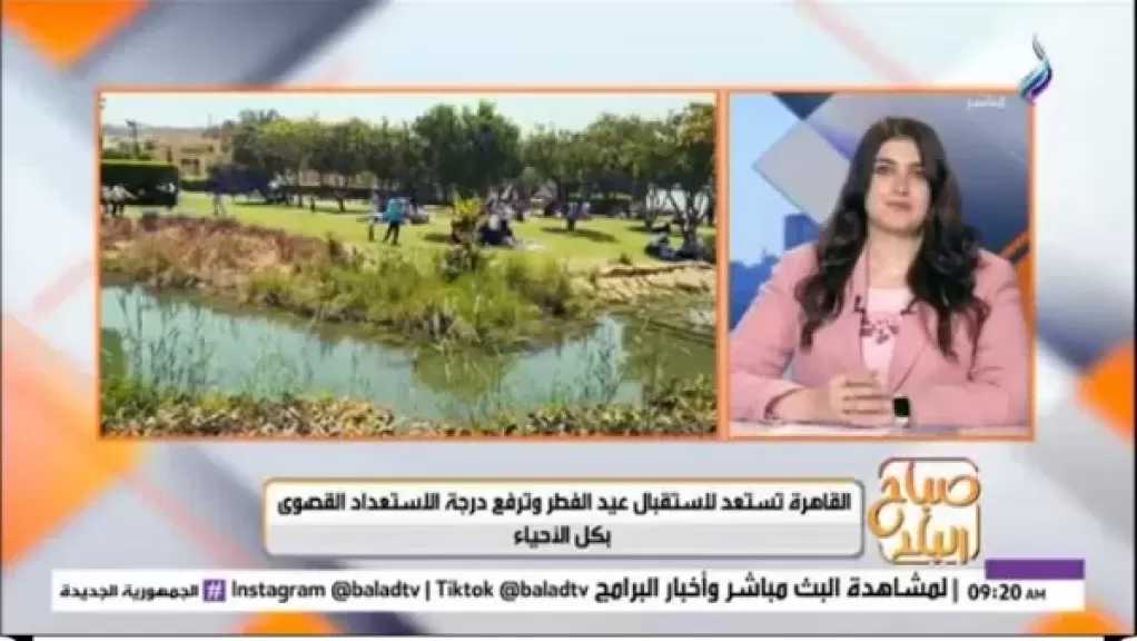 محافظة القاهرة تستعد لـ عيد الفطر بتكثيف النظافة والتواجد الأمني