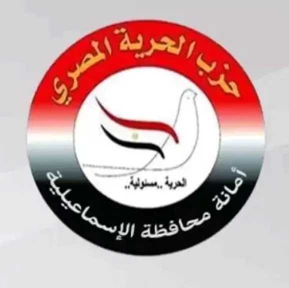 حزب الحرية المصري بالإسماعيلية يهنئ الرئيس السيسي والشعب المصري بحلول عيد الفطر المبارك