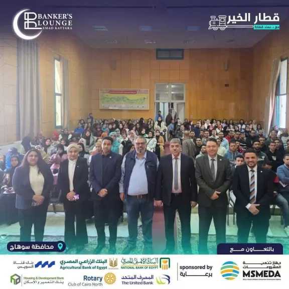 النائب موسى عكيرش: نثمن أهمية اللقاءات المباشرة والمفتوحة مع الشباب والمواطنين لتوعيتهم بخدمات جهاز تنمية المشروعات في ريادة الأعمال