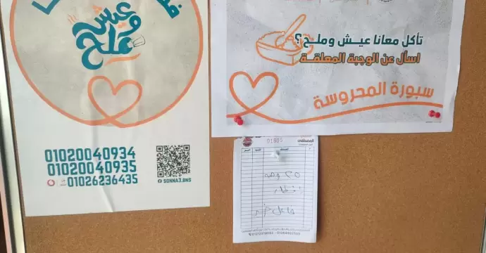 وزيرة التضامن تتابع آخر مستجدات مبادرة ”سبورة المحروسة” بالتعاون مع مؤسسة صناع الحياة| صور