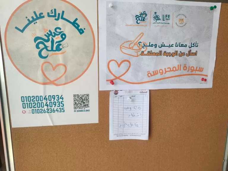 وزيرة التضامن تتابع آخر مستجدات مبادرة ”سبورة المحروسة” بالتعاون مع مؤسسة صناع الحياة| صور