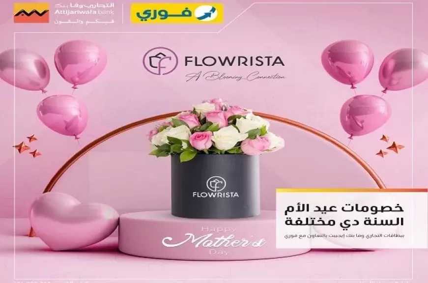 التجاري وفا بنك يقدّم خصم 300 جنيه على هدايا عيد الأم بالتعاون مع Flworista