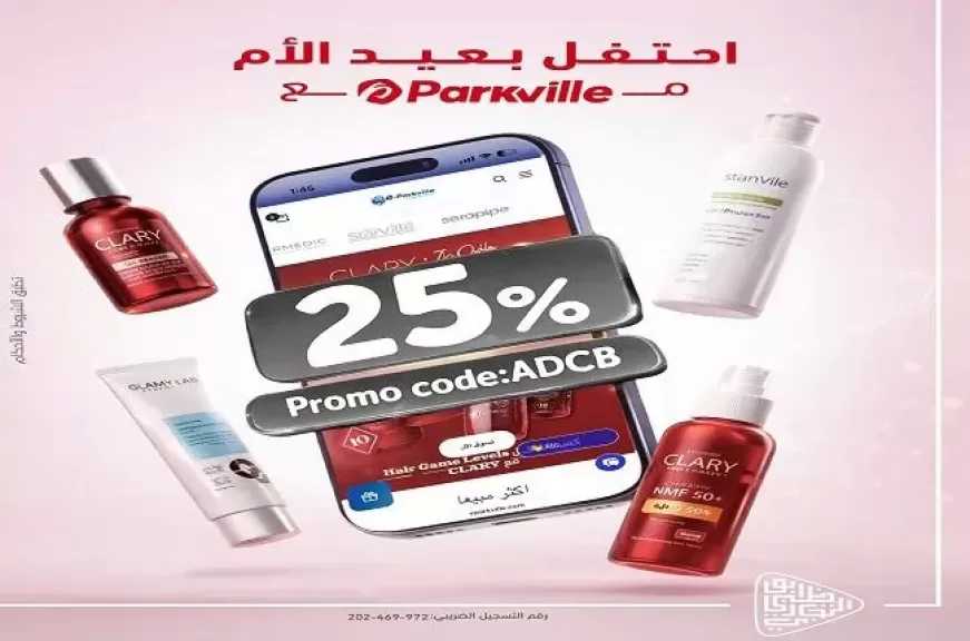 بنك أبوظبي التجاري مصر يتيح خصم 25% على هدايا عيد الأم من Parkville