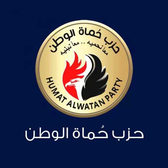حزب حماة الوطن يرحب بالجهود المصرية لاحتواء الصراع في المنطقة