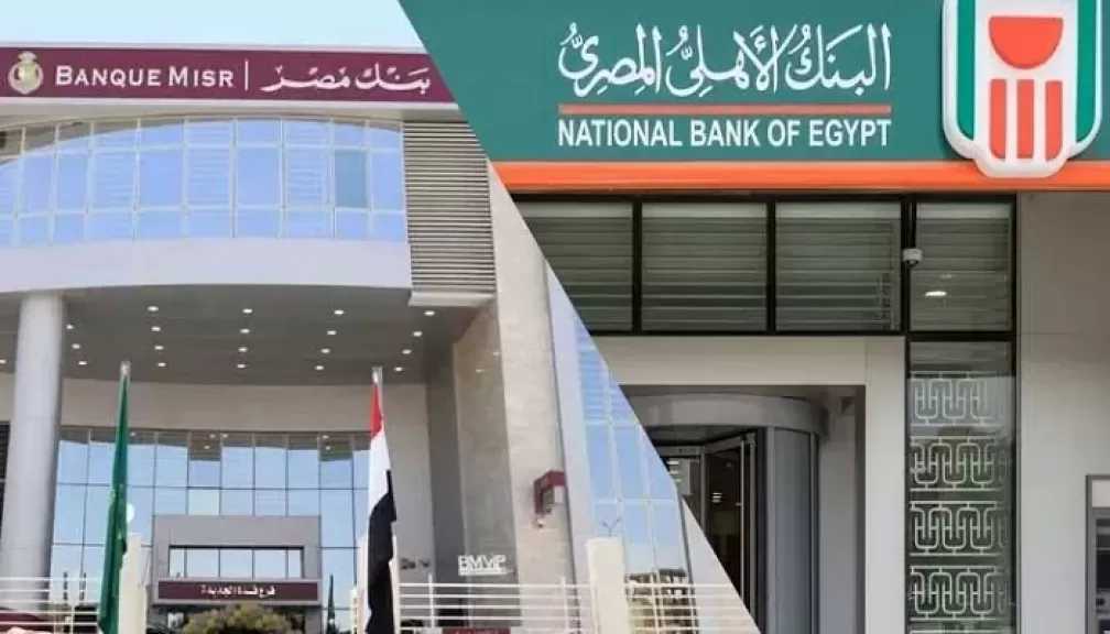 بقيادة الأهلي ومصر.. البنوك الحكومية تواصل الهيمنة على مؤشر التنافسية المصرفية