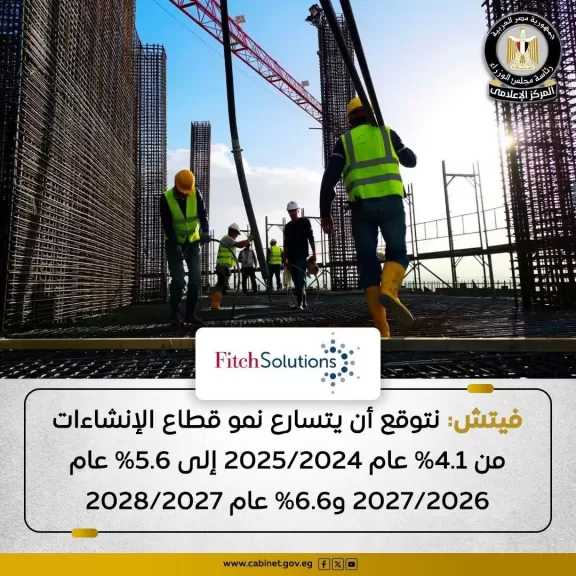 وكالة فيتش: زيادة كبيرة في الاستثمار والتركيز على تحديث الشبكة الكهربائية والطاقة المتجددة