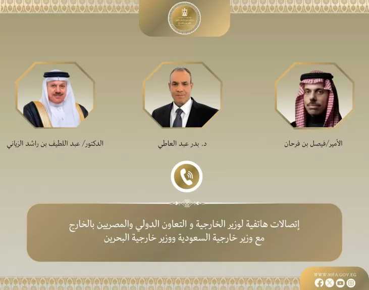 وزير الخارجية يبحث هاتفياً مع نظيريه السعودي والبحريني جهود خفض التصعيد ويؤكد تضامن مصر الكامل مع دول الخليج الشقيقة