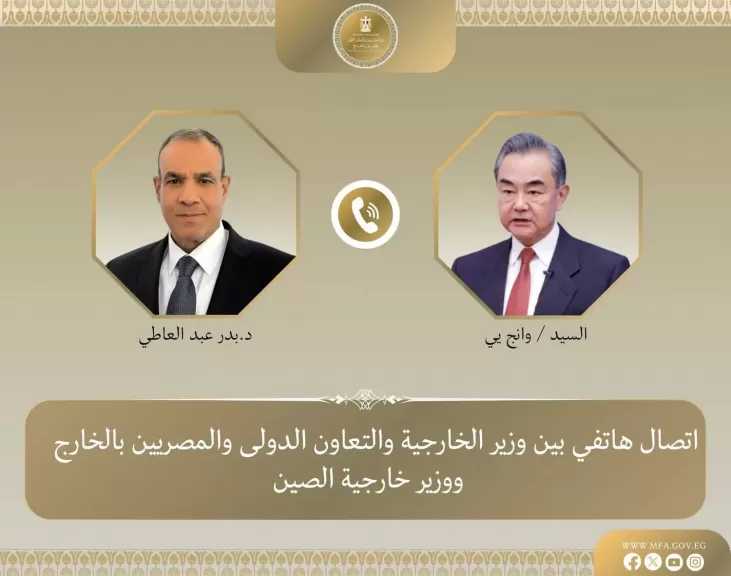 وزيرا خارجية مصر والصين يبحثان تطورات التصعيد في المنطقة