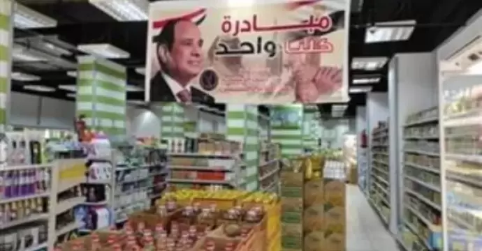 الداخلية تواصل فعاليات المرحلة الـ 28 من ”كلنا واحد” لتوفير مستلزمات الأسرة بأسعار مخفضة