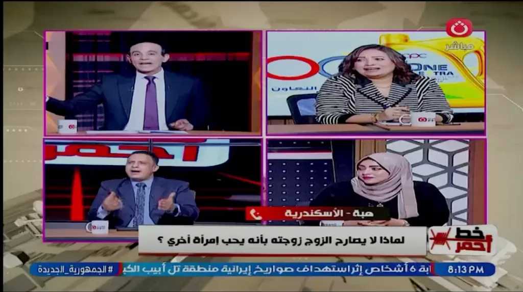 أنت خراب البيوت| مشادة حادة بين ضيوف ”خط أحمر” حول مسؤولية الرجل في الزواج