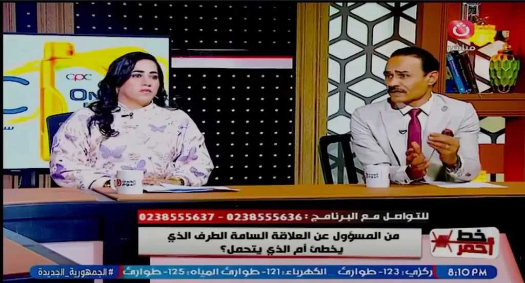 خبيرة أسرية: الرجل مصدر العلاقات السامة بين الزوجين