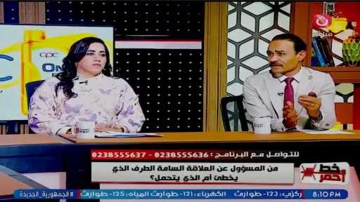 استشاري أسري: العلاقات السامة سبب رئيسي للخرس الزوجي