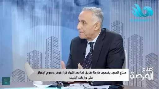 خبير صلب: الصراع في سوق الحديد تحول من اقتصادي إلى إقصاء مُتعمد