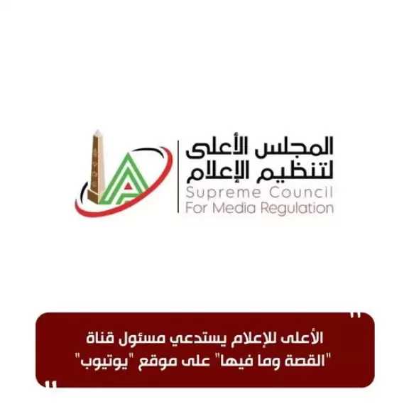 غدًا .. الأعلى للإعلام يجتمع لإعداد التقرير النهائي للأعمال الدرامية الرمضانية