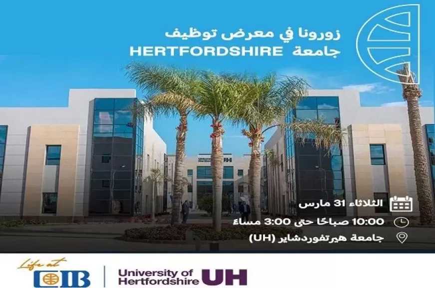 البنك التجاري الدولي CIB الراعي البلاتيني لمعرض التوظيف بجامعة هيرتفوردشاير