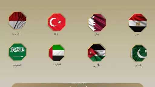 وزراء خارجية ٨ دول يدينون بأشدّ العبارات القيودَ المستمرّةَ التي تفرضها إسرائيل على حرية العبادة للمسلمين والمسيحيين في القدس المحتلة