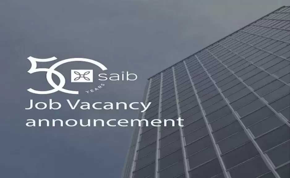 فرص عمل مميزة في بنك saib لحديثي التخرج.. تعرف على المهام والشروط المطلوبة