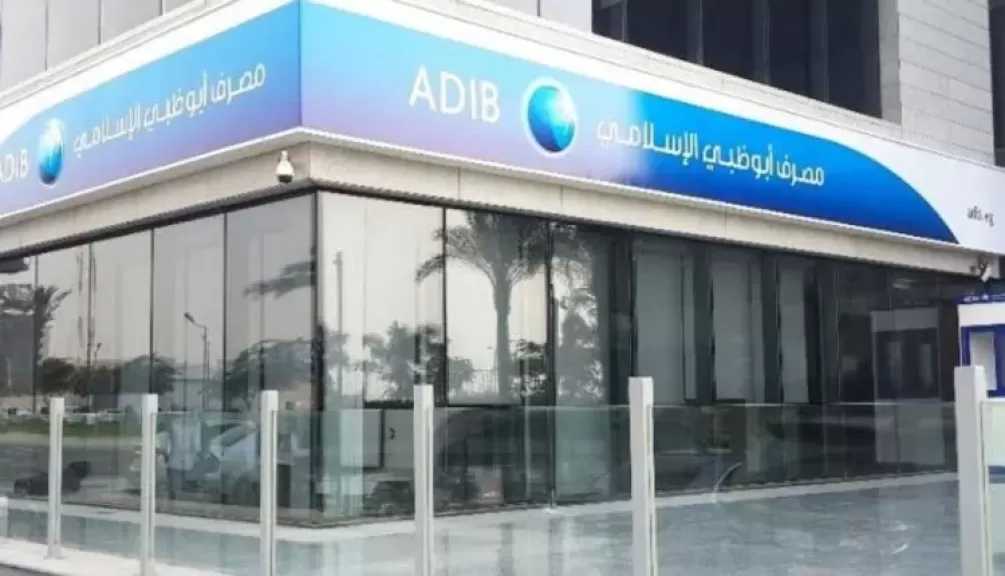 مصرف أبوظبي الإسلامي مصر يعلن الفائز بالجائزة الكبرى في حملة ADIB-Egypt فستيفال