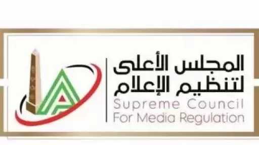 ”الأعلى للإعلام”: حجب موقع إخباري لنشر أخبار تضر بالاقتصاد