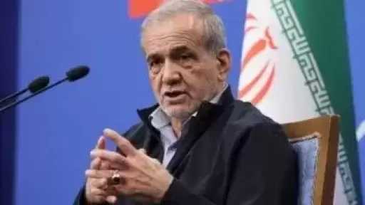 بزشكيان: ترامب لا يملك مبررا لحرمان إيران من حقوقها النووية