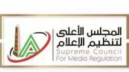 الأعلى للإعلام: إلزام الوسائل الإعلامية بعدم نشر مقاطع لواقعة التحرش بإحدى التلميذات