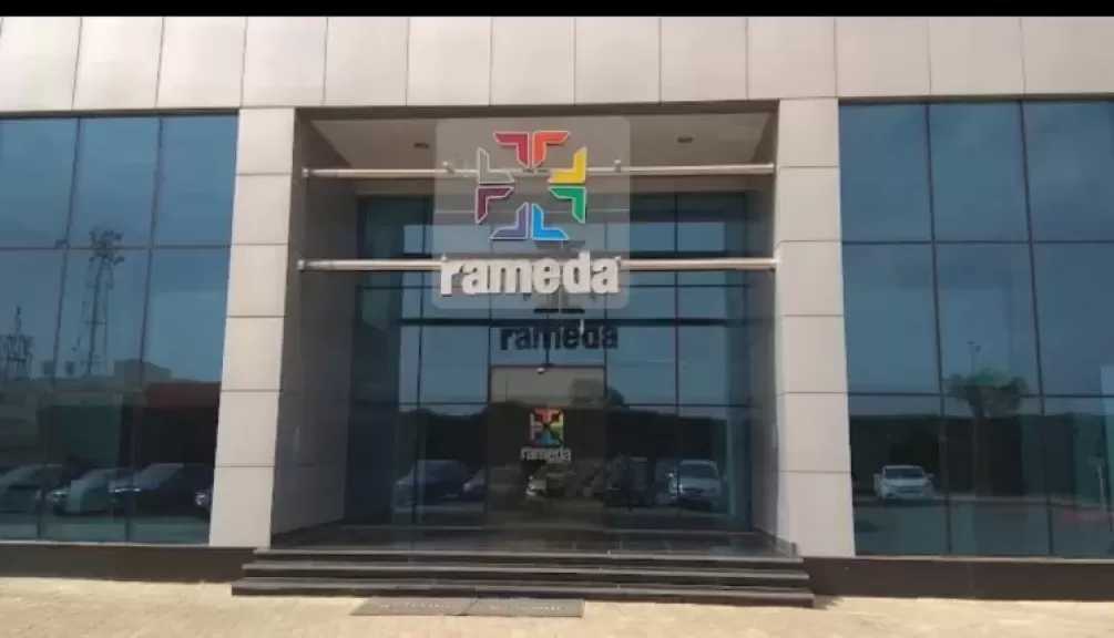 راميدا تحصل على تسهيلات ائتمانية بقيمة 2.26 مليار جنيه من 11 بنكًا خلال 2025