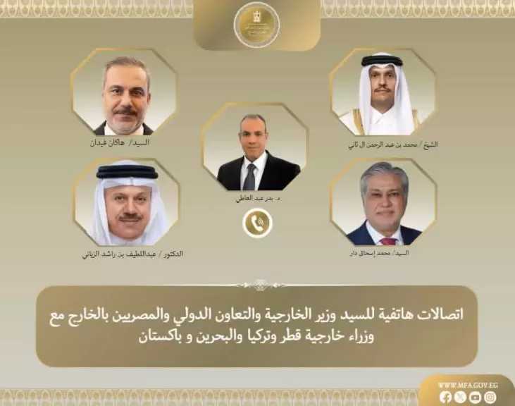 اتصالات هاتفية بين وزير الخارجية ونظرائه في تركيا وباكستان وقطر والبحرين لبحث التطورات الإقليمية وجهود خفض التصعيد