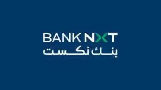 قفزة تاريخية.. بنك نكست يحقق نموًا 80% ويعزز مكانته بالسوق